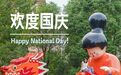来赴大湾区艺术之约，解锁假期全新打开方式！