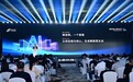 神州控股蔡英华：两张网一个底座，共建供应链AI新生态