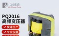 金诚通变压器规模大不大