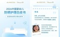 安热沙携手宝宝树发布《2026中国婴幼儿防晒护理白皮书》 专业携手共筑儿童科学防晒新认知