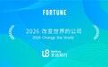 文远知行入选“2026改变世界的公司”，今年唯一上榜的自动驾驶科技公司