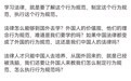 胡锡进：希望项立刚对通信专家的人设负责，接下来有所克制和反思