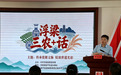 浮梁县深耕“五个+”路径 讲好乡土新声