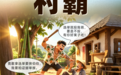 发现线索请举报！白白莎莎苗苗科普“六霸”及其他涉黑涉恶违法犯罪~