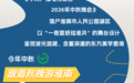 来淮南，自在过Chill天~丨皖美秋日