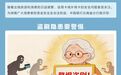 中行万事达卡爆出跨境盗刷：涉事交易已撤销，业内提示关闭境外无卡支付