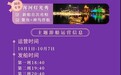 助力沈阳文旅！沈阳浑河游船日航夜航运营安排发布