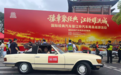 国庆当天百车巡游英雄城，南昌街头“开”过百年汽车史