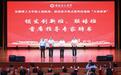 聚焦国家战略需求 培养拔尖创新人才——安徽理工大学首届院士创新班、联培班开班
