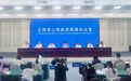 江西省2026年女性职业规划与发展大赛举行