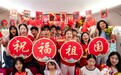 情暖旅途 祝福祖国（图）