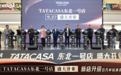 设计赋能人居丨TATACASA东北1号店沈阳启幕，共探辽沈理想家