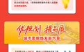 一图读懂｜三水区乐平镇五年答卷与未来新蓝图