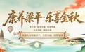 巨型月亮先“上天”，“嫦娥”飞天来撒花！梁平双节文旅大幕拉开