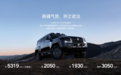 100万性价比最高的SUV：仰望U8四电机独立驱动系统