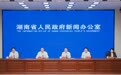 湖南省第十一届少数民族传统体育运动会将于10月20日在张家界开幕