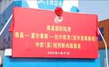南昌国际陆港开行首列直达比什凯克的中亚班列