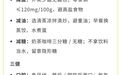 打工人健康自救：三减三健+三项自测