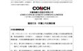 3.07亿！海螺水泥跨界收购4家企业