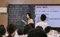 合肥42中中铁校区：聚焦高效课堂 携手教研赋能