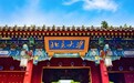 周期变局下企业家深造新选择：北大国发院 EMBA 以智库教研赋能企业决策者