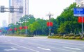 长沙，满城中国红！