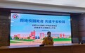 法治副校长进校园 筑牢防欺凌防护网——合肥市红星路小学国际部校区召开防欺凌观察员工作会议