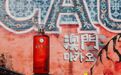 锁定今晚，茅台1935酒×“湾区升明月”集结超强阵容