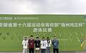 安徽第二医学院公共基础学院：党建引领聚合力 教融合谱新篇