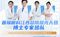 九江近视手术医生怎么了解，面诊时该把哪几件事情问清楚