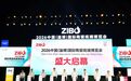 一抹天青赴淄博 平顶山宝丰汝瓷亮相2026中国（淄博）国际陶瓷琉璃博览会