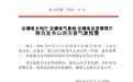 安徽发布山洪灾害气象预警