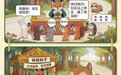 农行深圳龙岗支行：反诈动物园之树懒的慢“功夫”