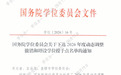 甘肃张掖河西学院新增临床医学硕士专业学位授权点