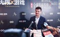 王松泉《无限游戏》全球首场杭州新书发布会杭州圆满落幕