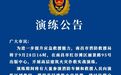 9月28日16时，南昌将在红谷滩区开展高层建筑火灾扑救实战演练