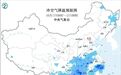 12℃！今年下半年以来最强冷空气来袭，江西最新天气预报