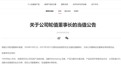 徐直军10月1日起当值华为轮值董事长