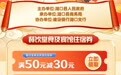 9月30日10点开抢！九江湖口县200万元消费券即将发放