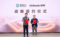 易森动力与洲明科技达成战略合作，共探“AI+移动显示”城市运力新场景