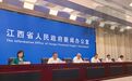 未来五年，江西给“看天、用天、防天”定下了硬目标