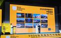 郎酒庄园·地之阁闪耀国际建筑界“奥斯卡”  斩获年度建筑大奖