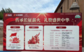 “新华思政学堂・我是追梦人”弘扬长征精神主题活动走进塔元庄乡与集