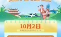 来了！长沙景区热力指数！（10月2日）