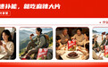 国庆出行高峰将至，麻辣大片以“旅途快速补能”解锁秋日陪伴