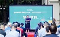 商业向善，数智兴社｜播青播赋能2026中社超，共建上海社区善经济新生态