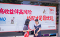 金融知识润莞邑，为民守护显担当  ——招商银行东莞分行扎实开展2026年金融教育宣传周活动