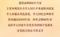 国庆潮玩七天乐｜去打卡！畅游红色河北，祝福盛世中国
