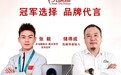 洗碗哥商用洗碗机正式签约张毅出任品牌形象代言人