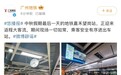 广州地铁站发生砍人事件？官方辟谣